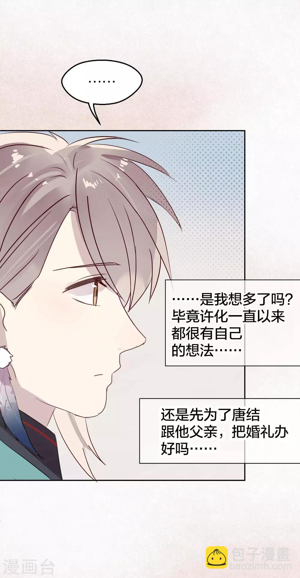 第104话 婚礼-第106话