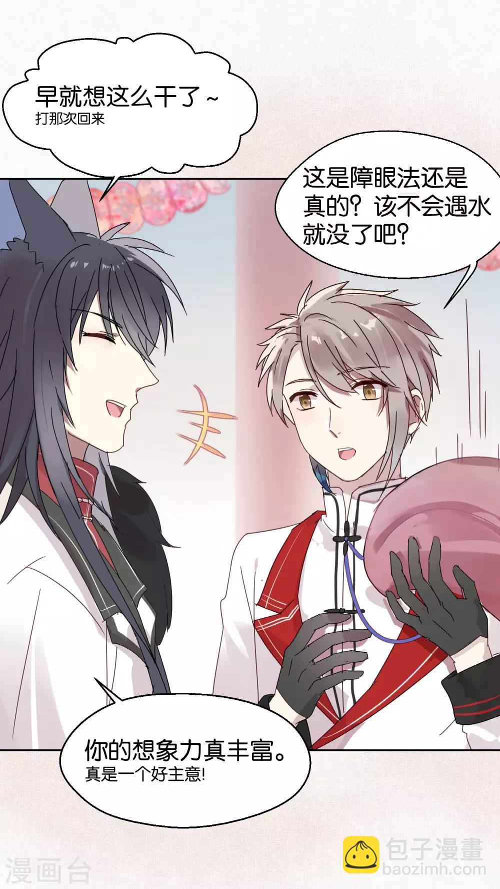 第104话 婚礼-第106话