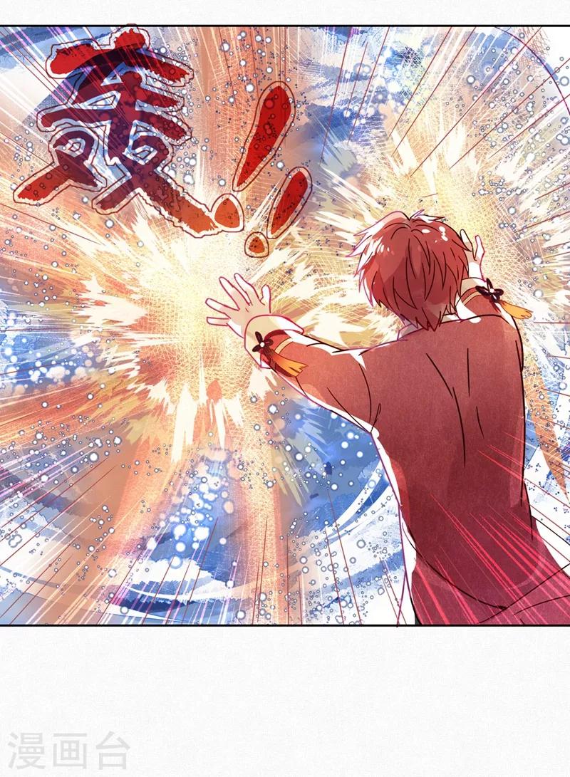第106话 烙印之火-第108话
