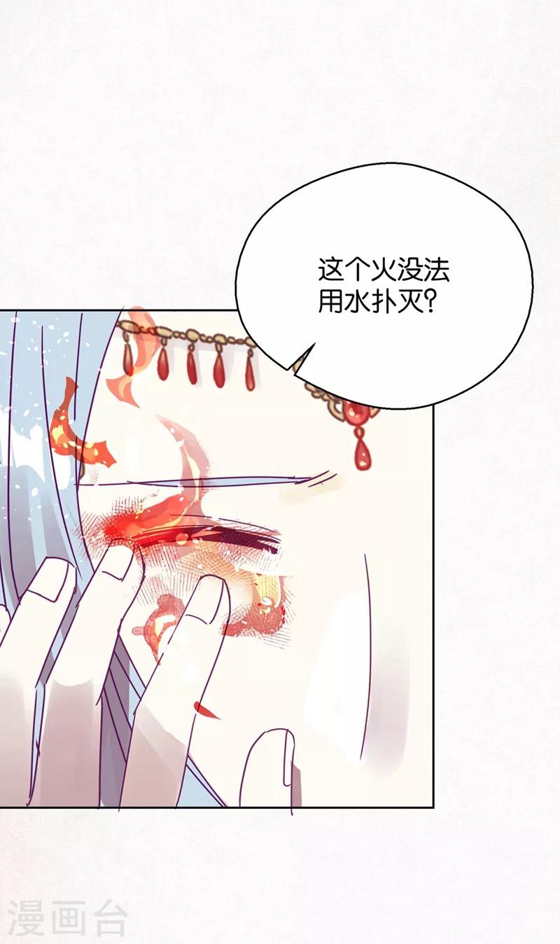 第106话 烙印之火-第108话