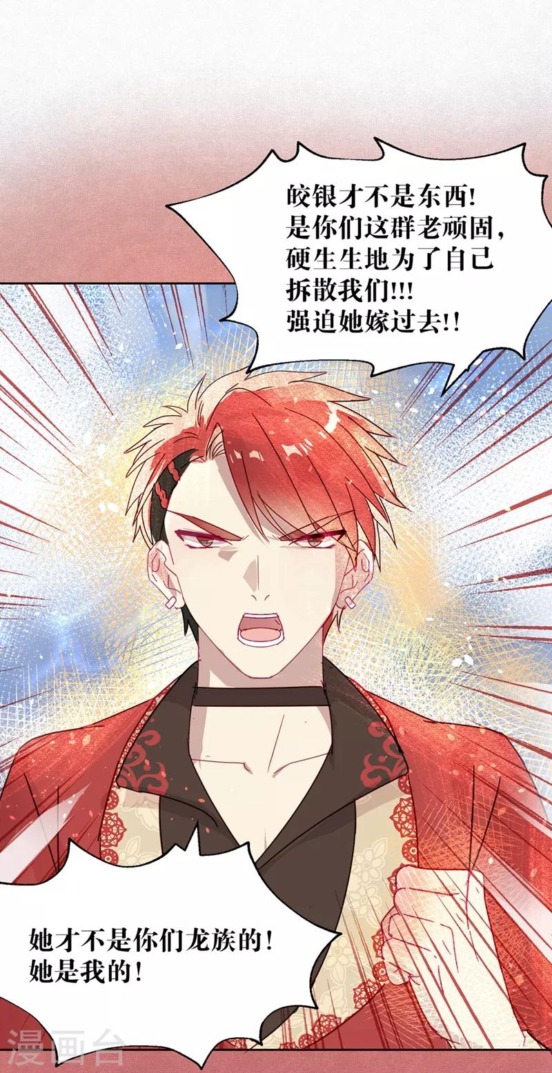 第106话 烙印之火-第108话