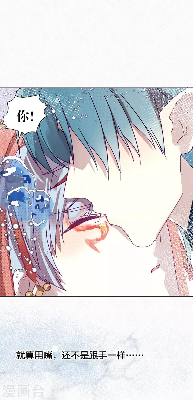 第106话 烙印之火-第108话