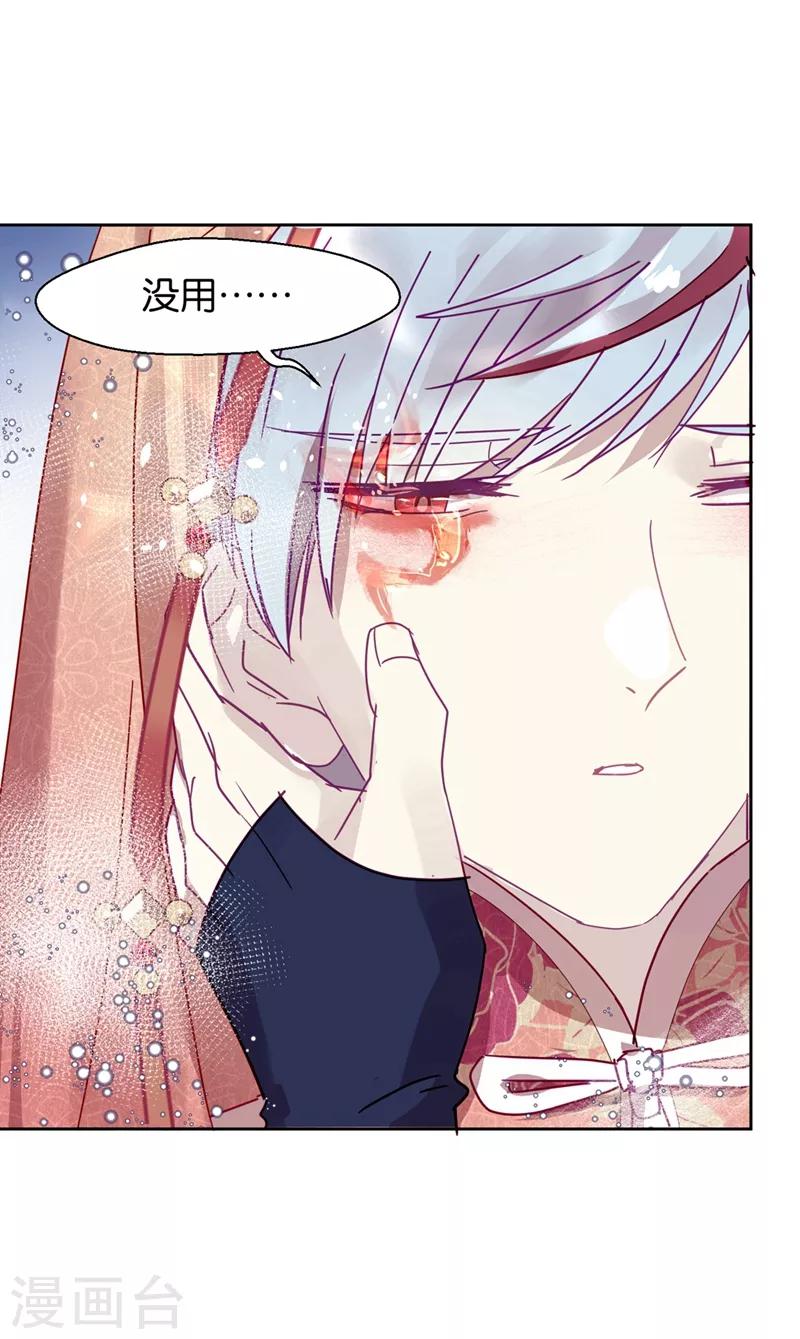 第106话 烙印之火-第108话