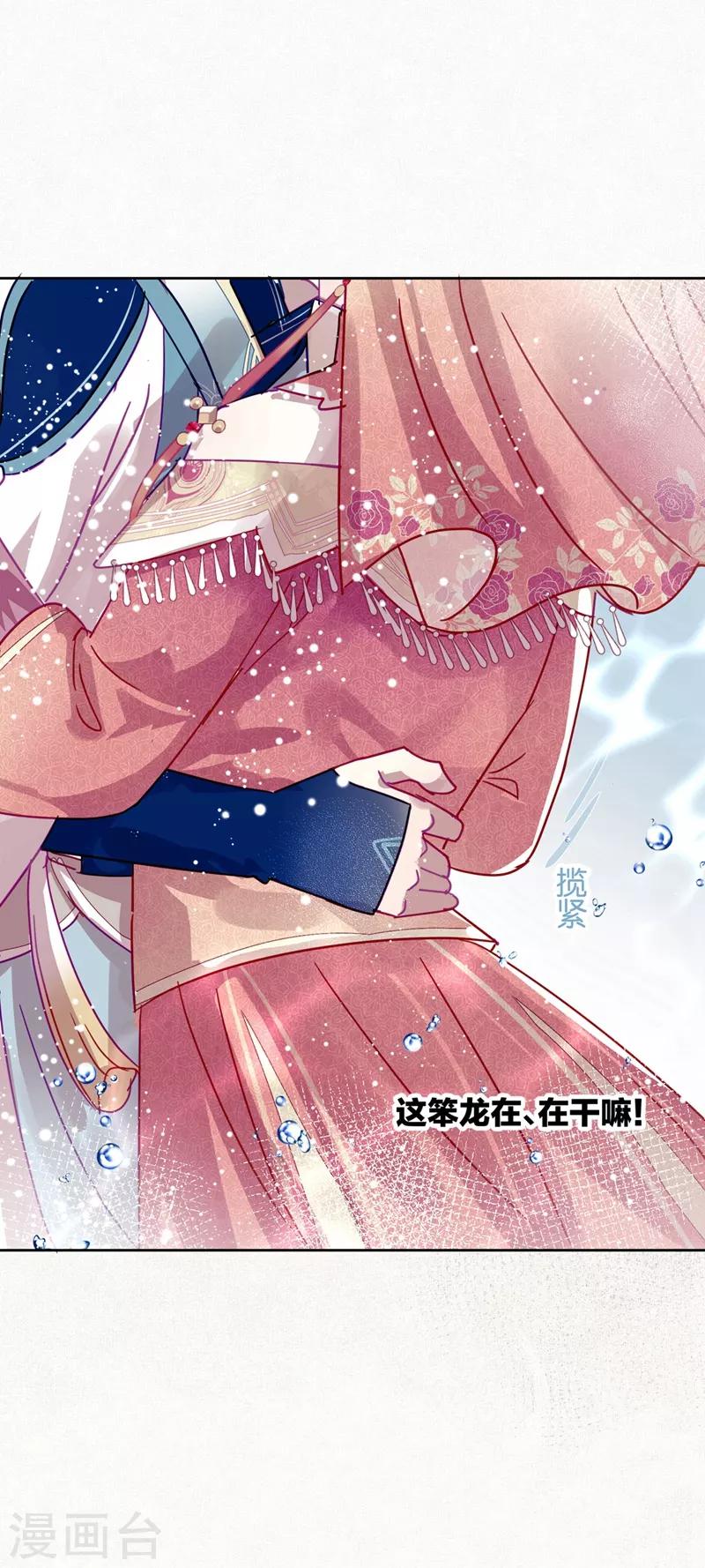 第106话 烙印之火-第108话