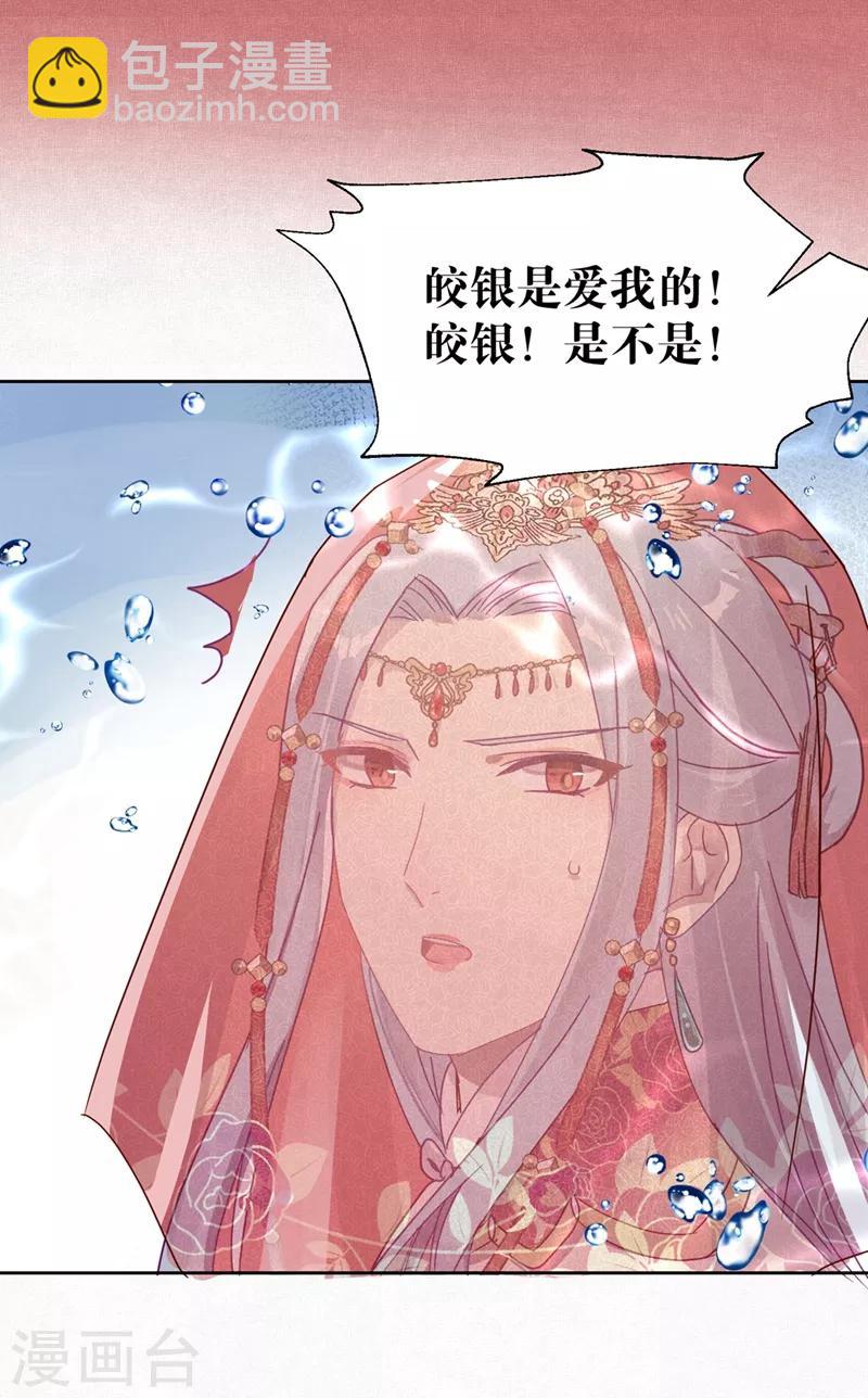 第106话 烙印之火-第108话