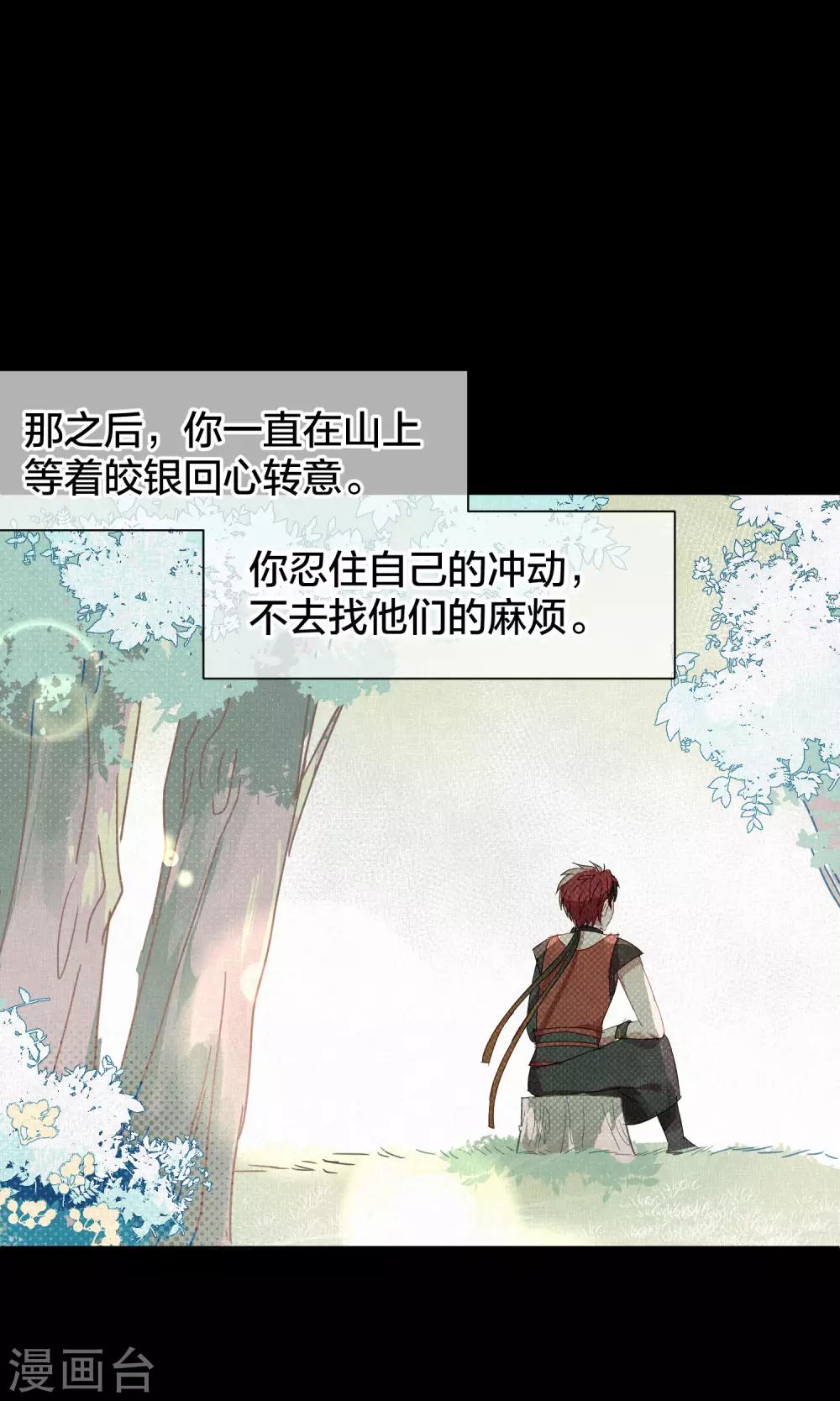 第108话 爱如烈火-第110话