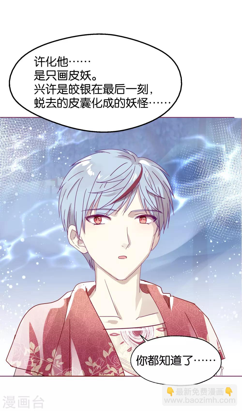 第108话 爱如烈火-第110话