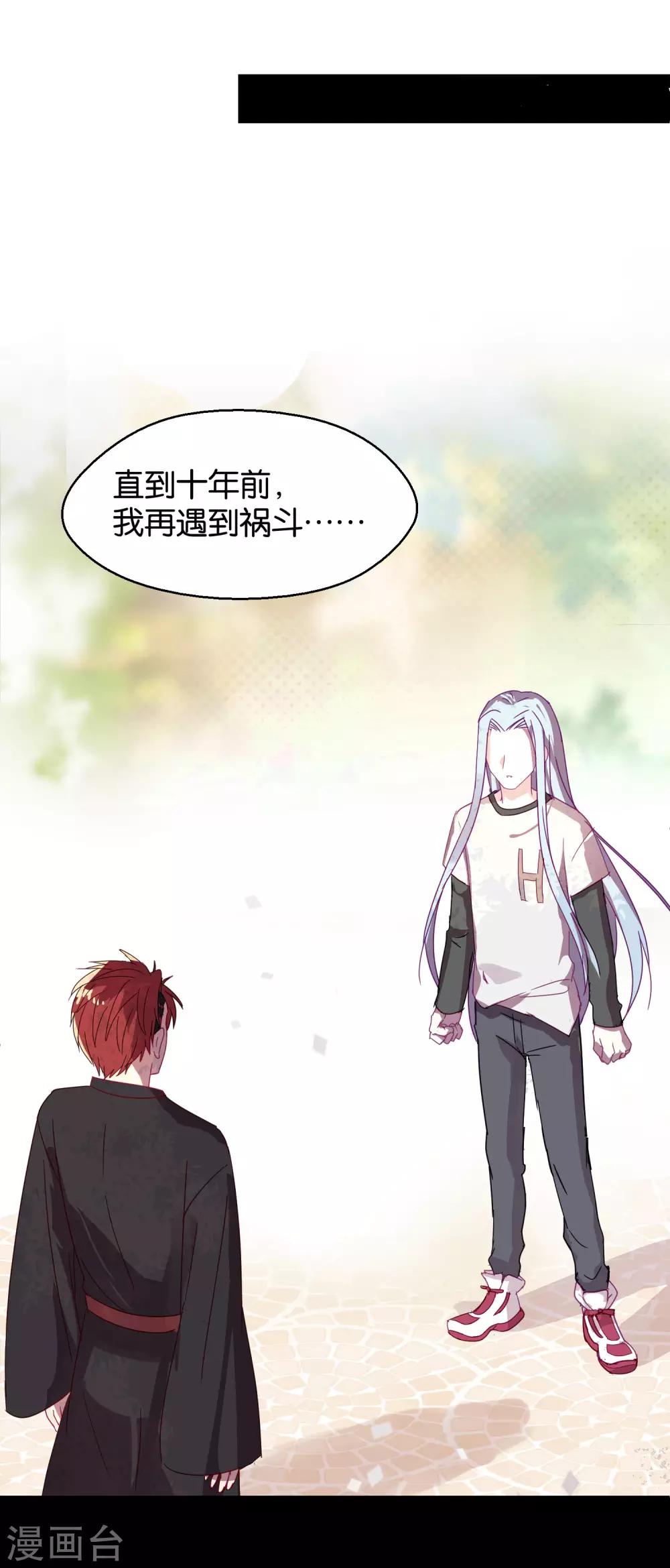 第108话 爱如烈火-第110话