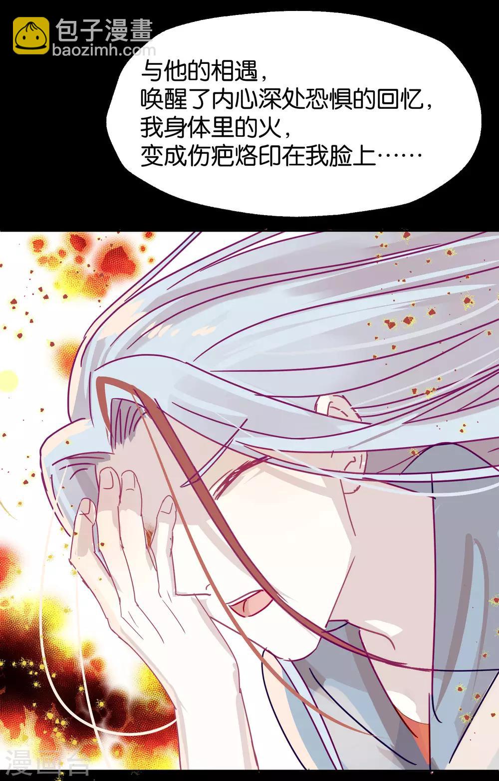 第108话 爱如烈火-第110话
