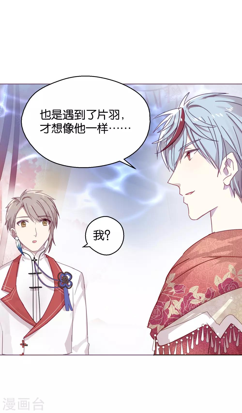 第108话 爱如烈火-第110话