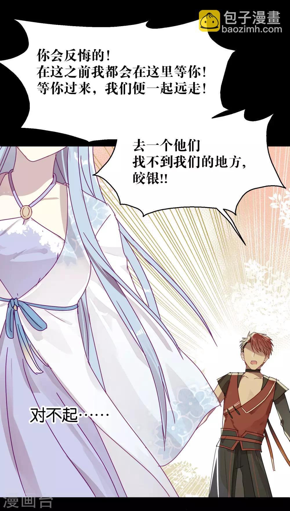 第108话 爱如烈火-第110话