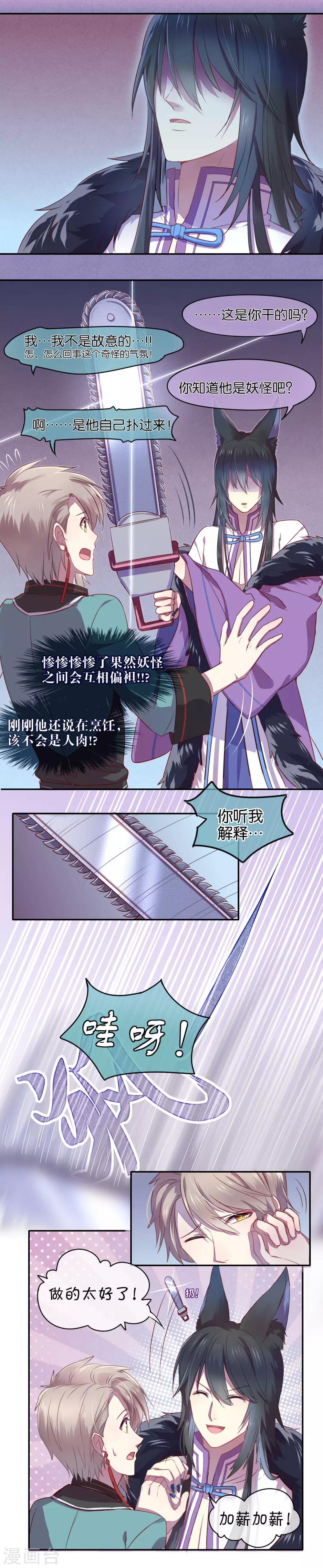 第11话-第12话