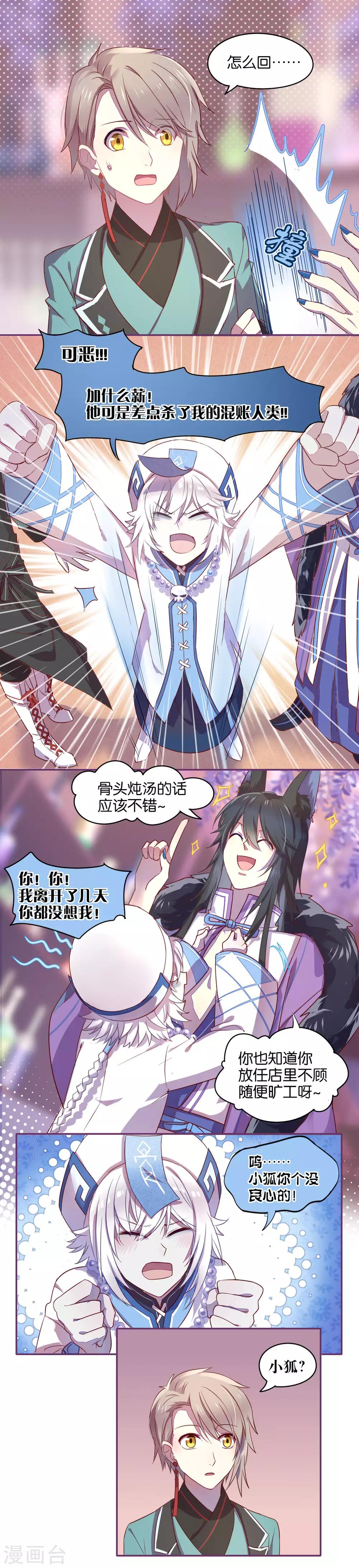 第11话-第12话