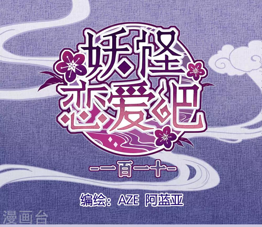 第110话 心动-第112话