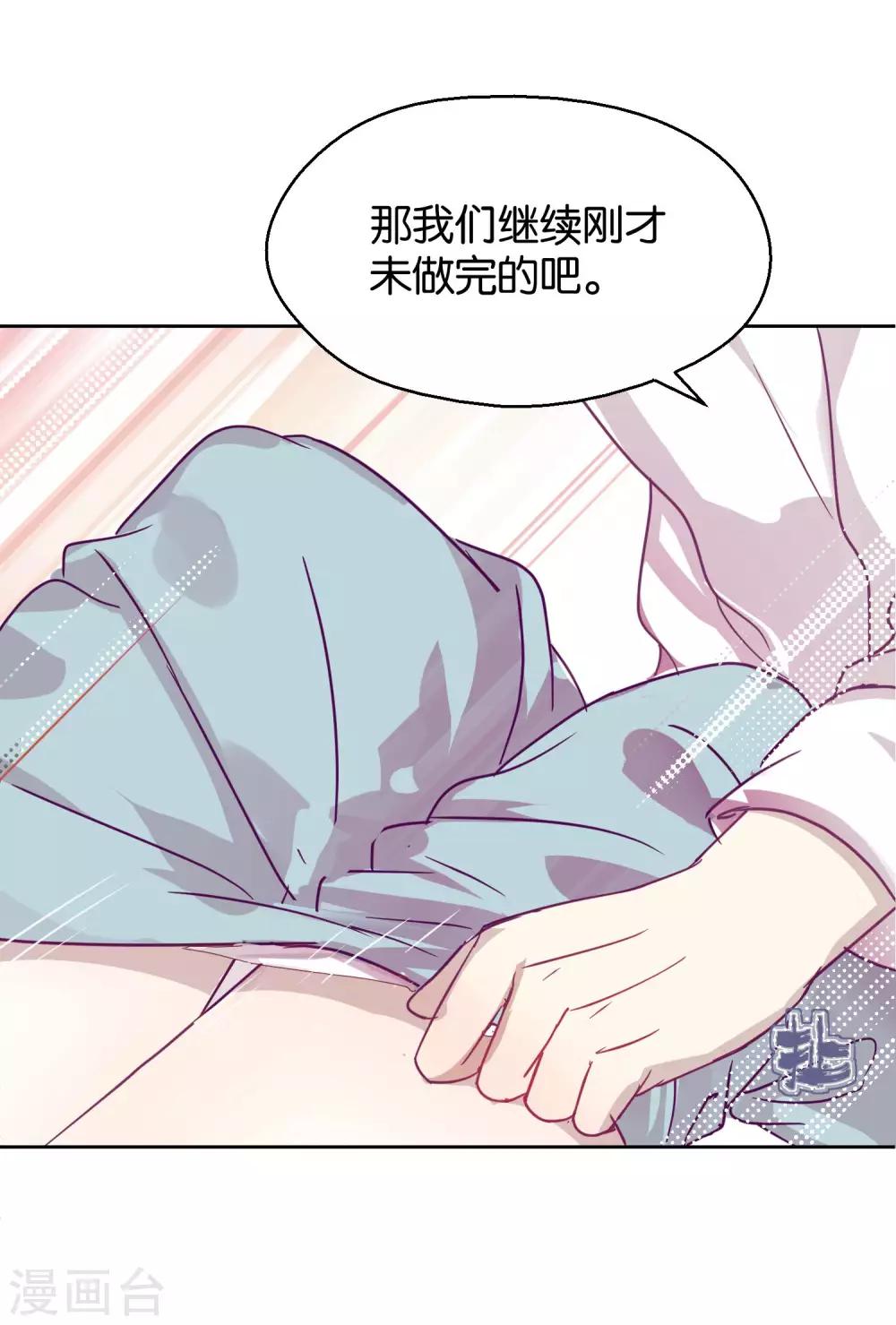 第112话 番外 我们分手吧2-第114话