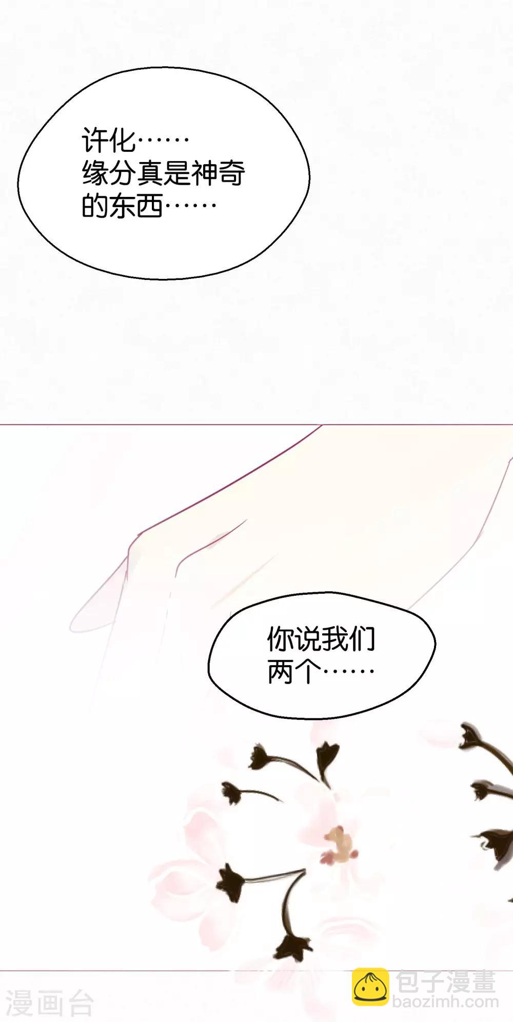 第112话 番外 我们分手吧2-第114话