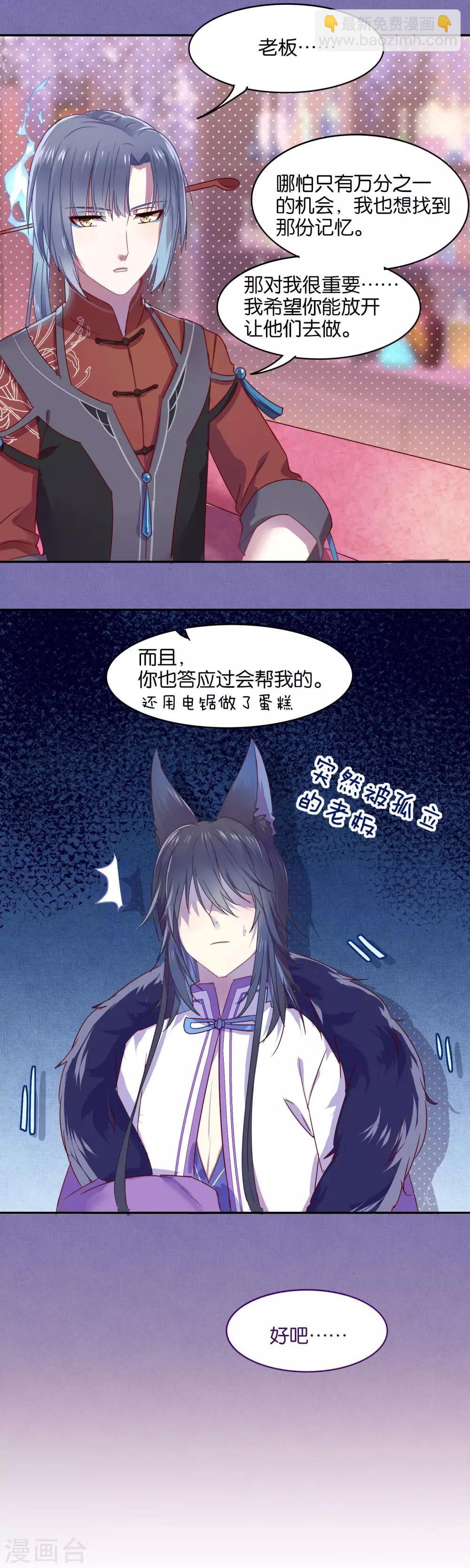 第13话-第14话