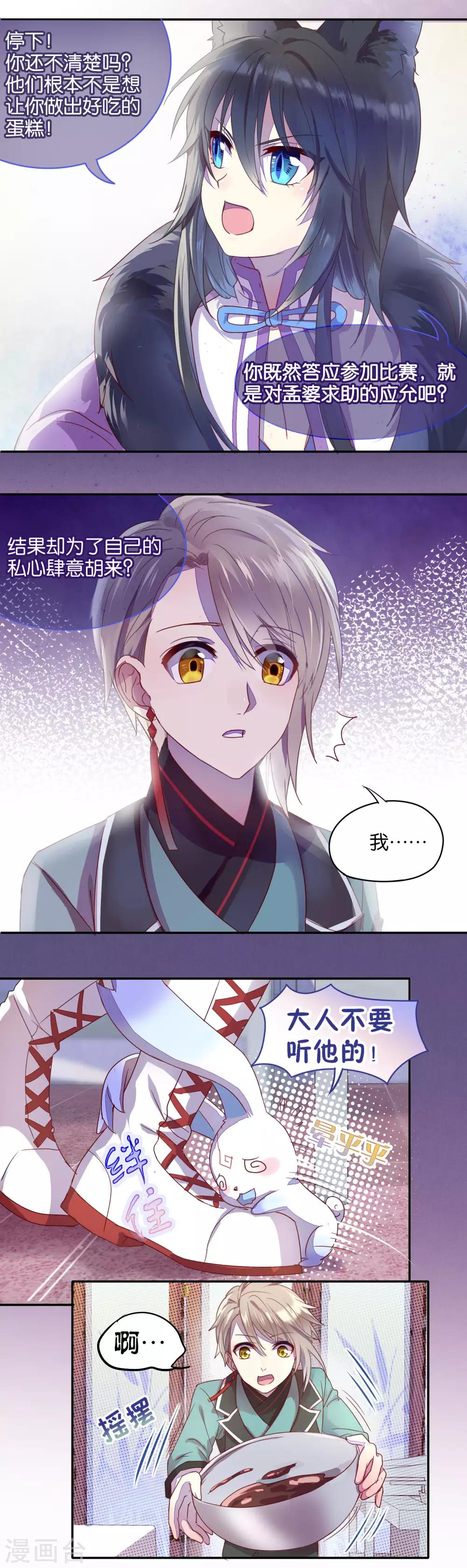 第15话-第16话