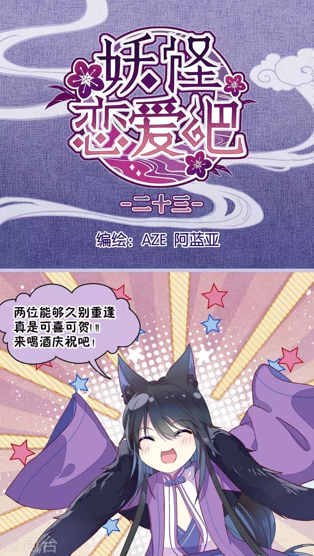 第23话-第24话