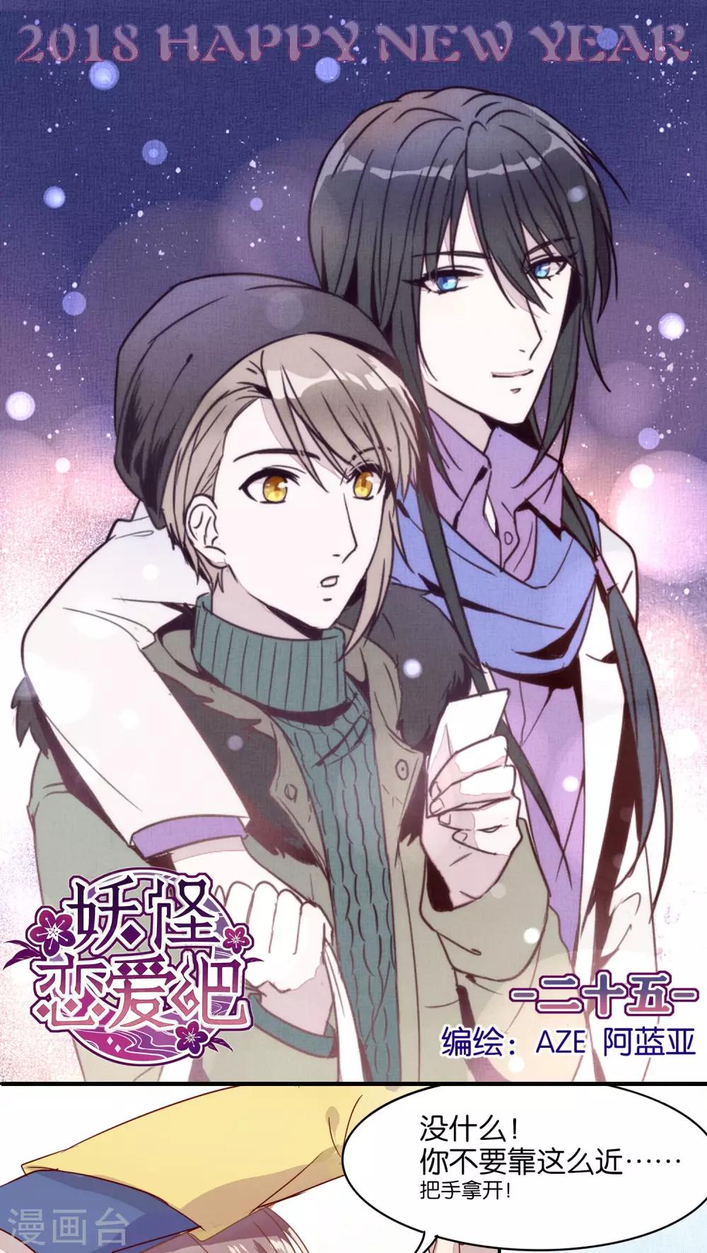 第25话-第26话