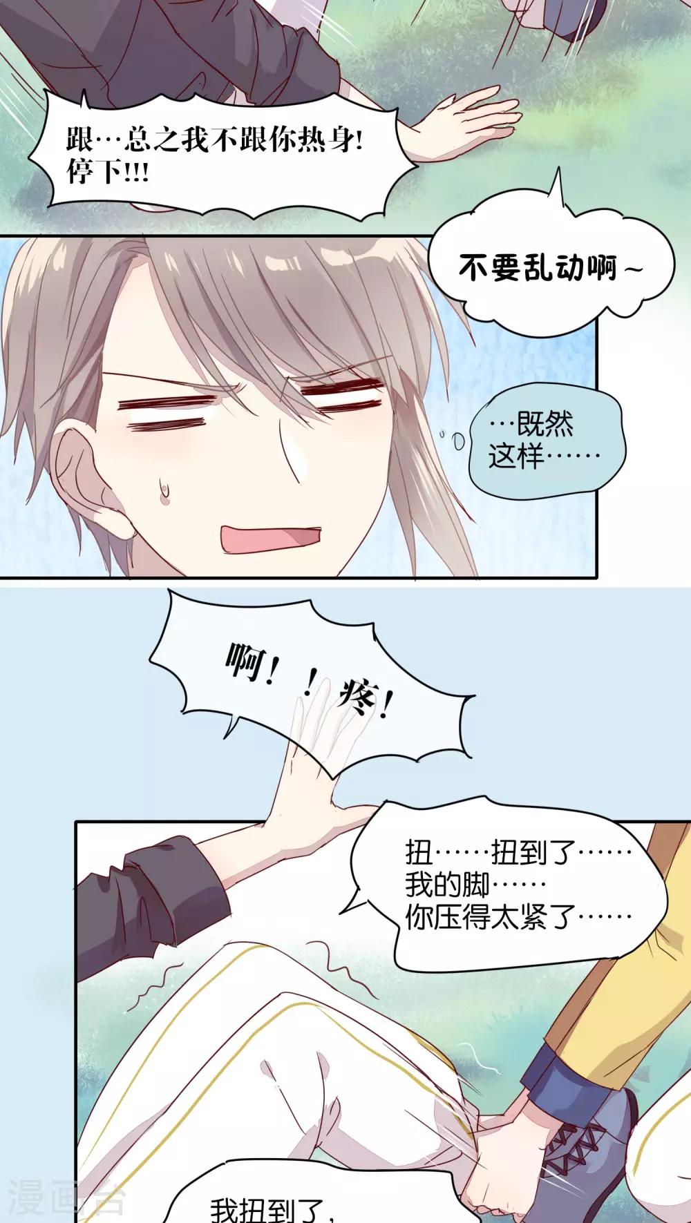 第25话-第26话