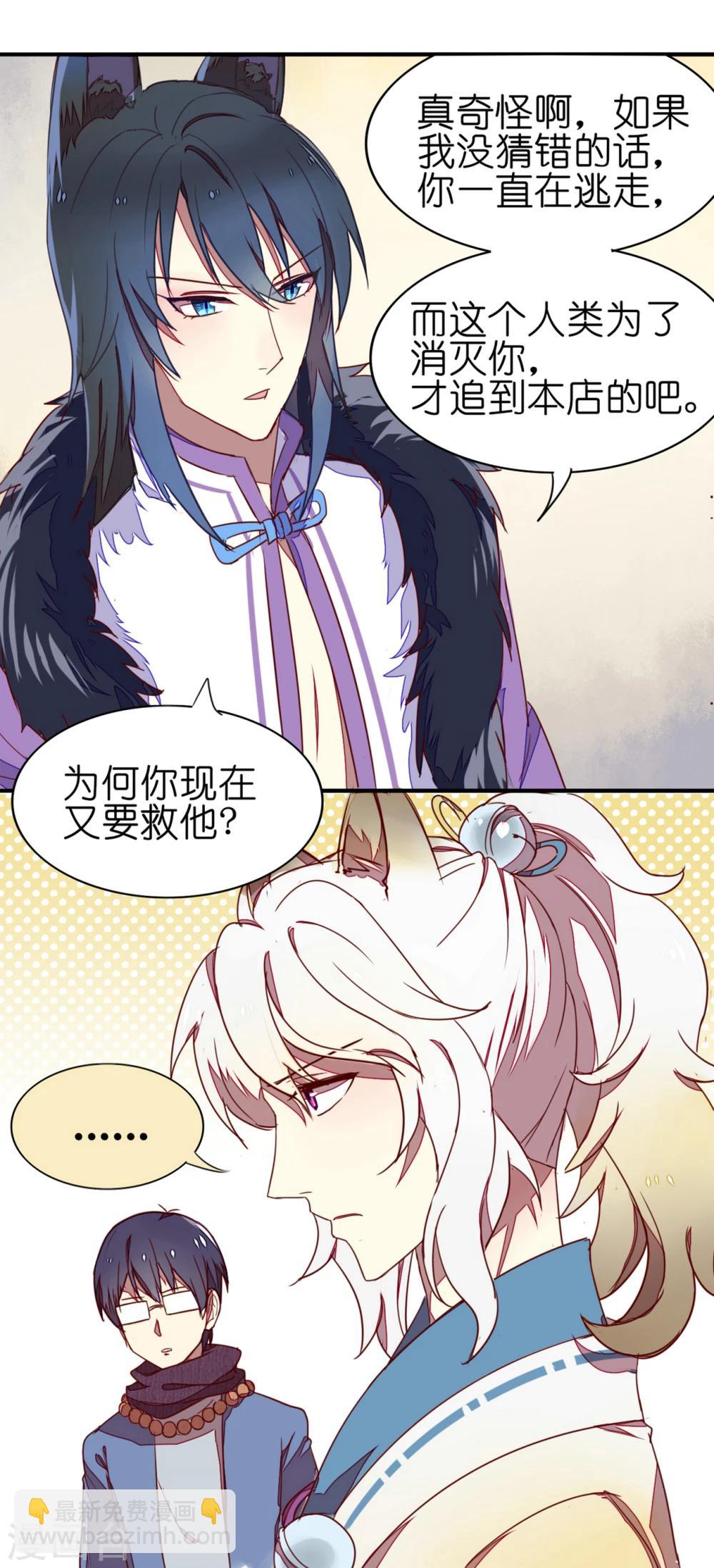 第4话-第4话