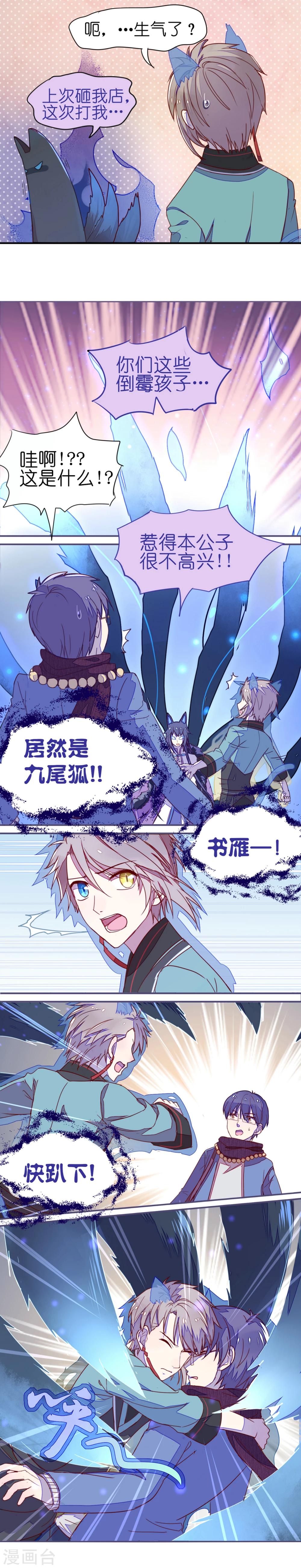 第4话-第4话
