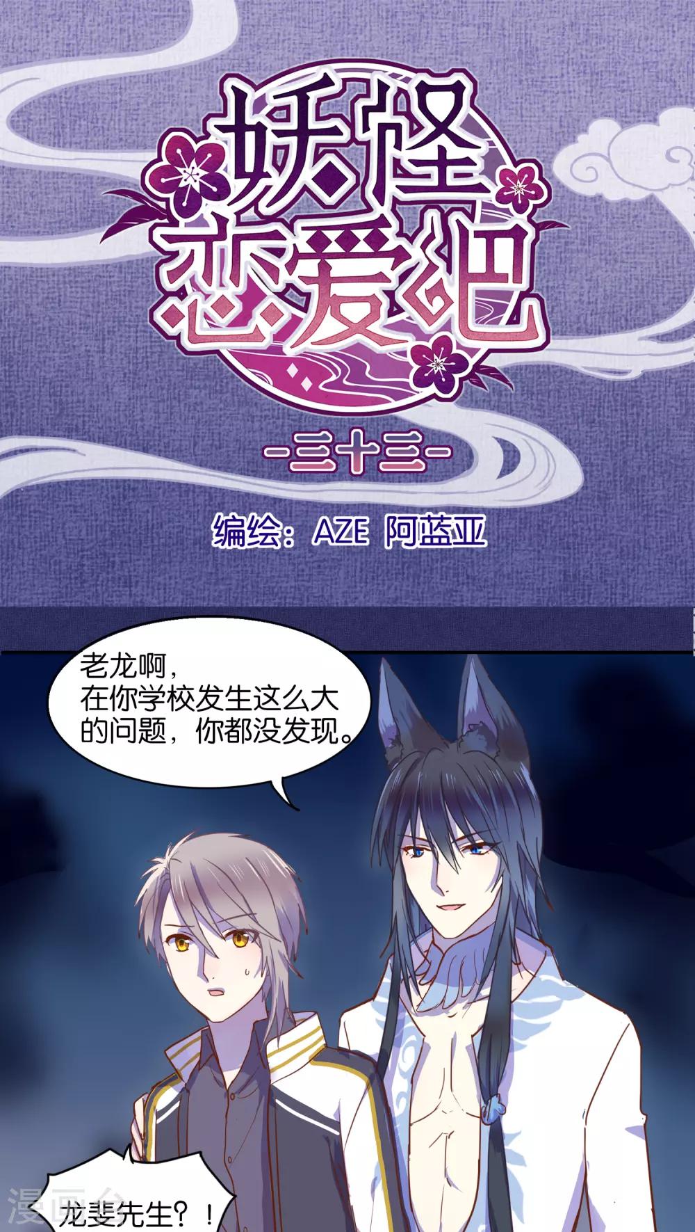 第33话-第34话