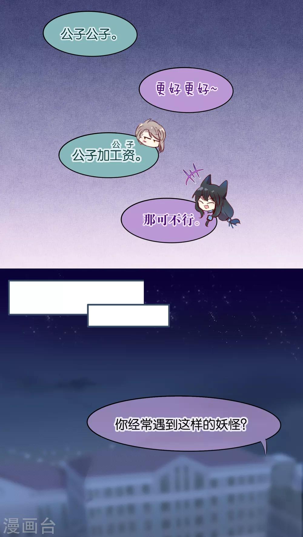 第33话-第34话