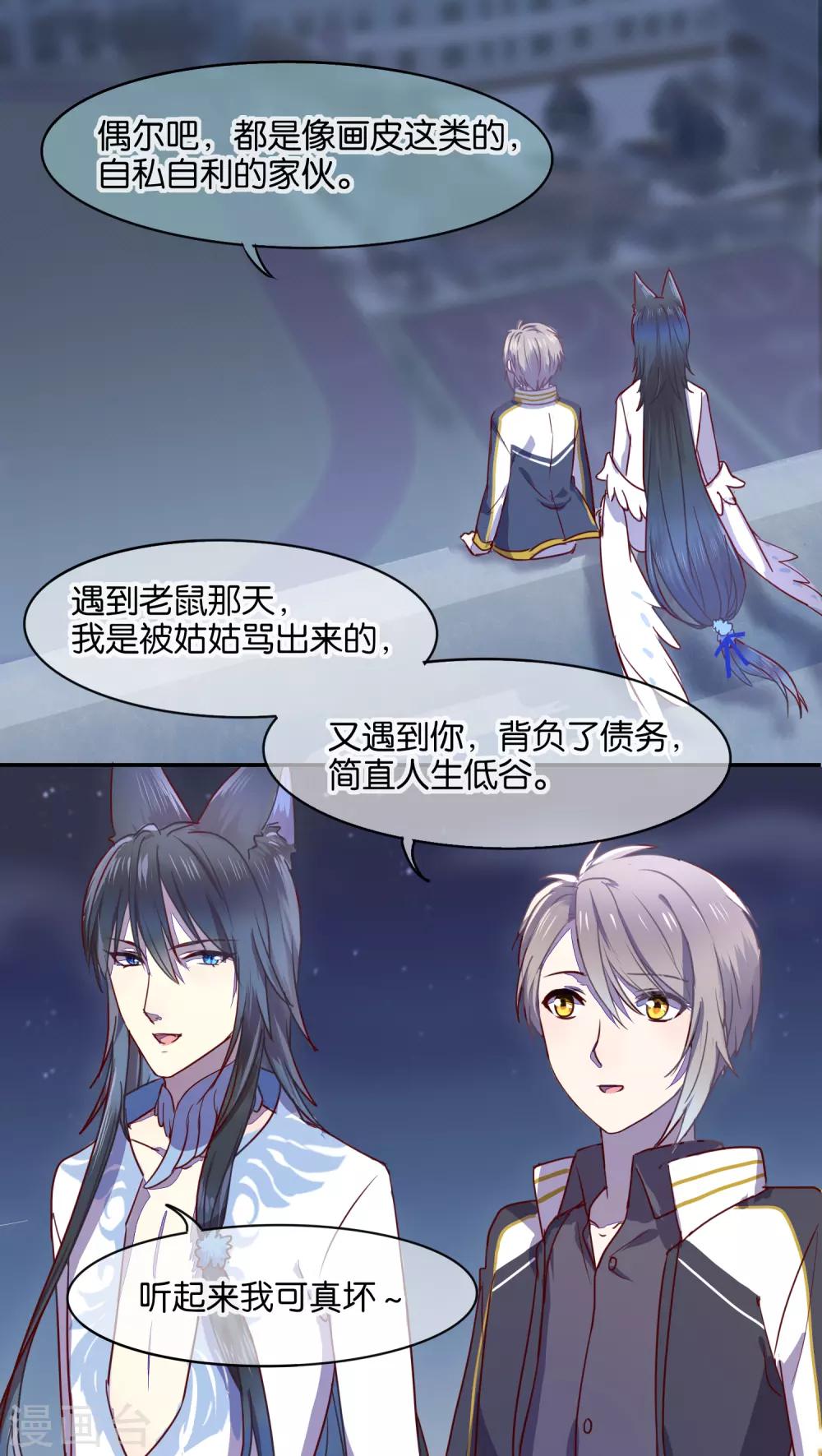 第33话-第34话