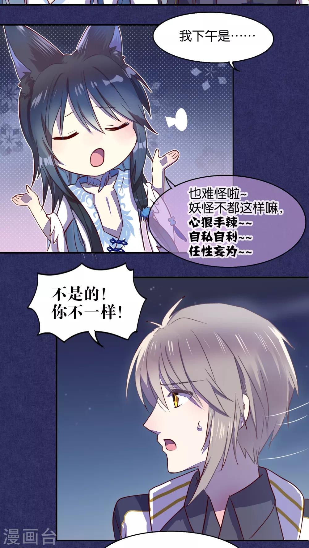 第33话-第34话