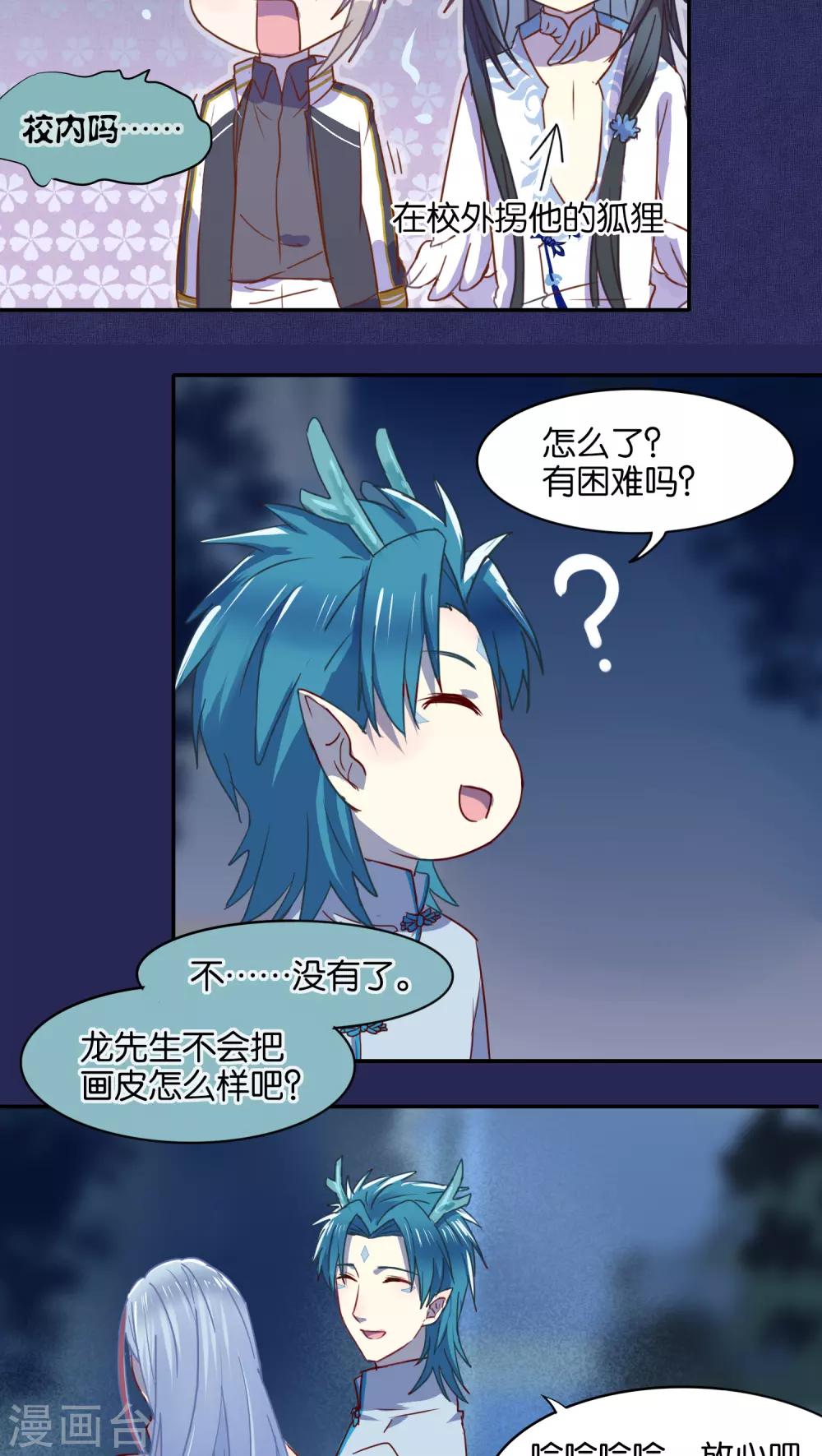 第33话-第34话