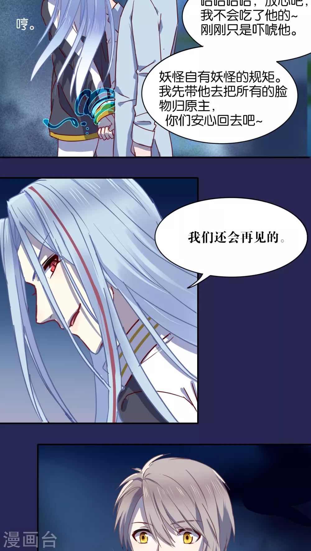 第33话-第34话