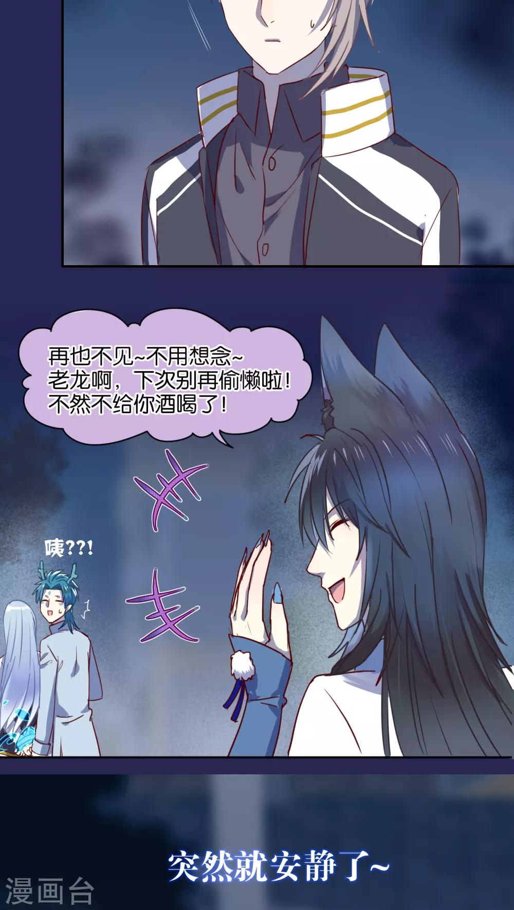 第33话-第34话