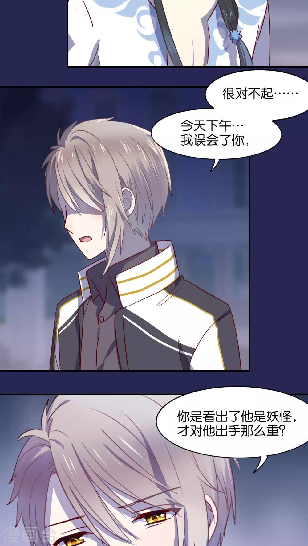 第33话-第34话