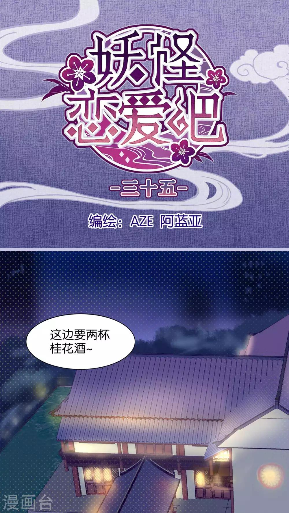 第35话-第36话