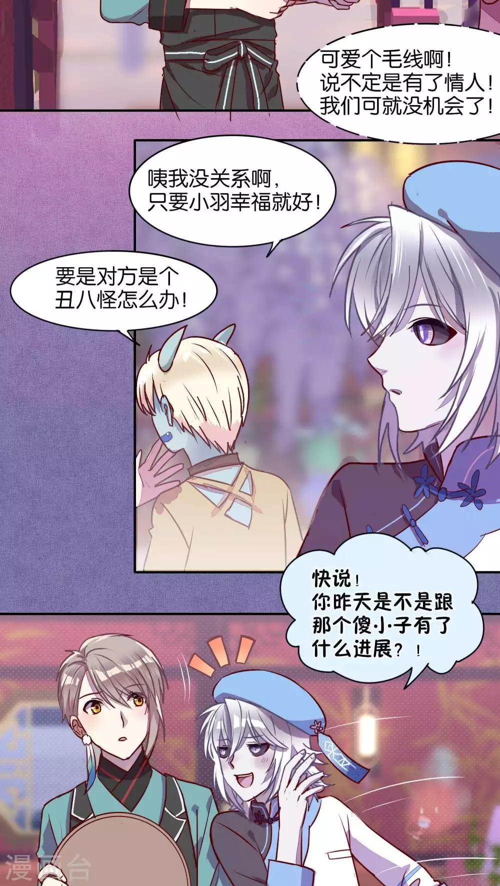 第35话-第36话