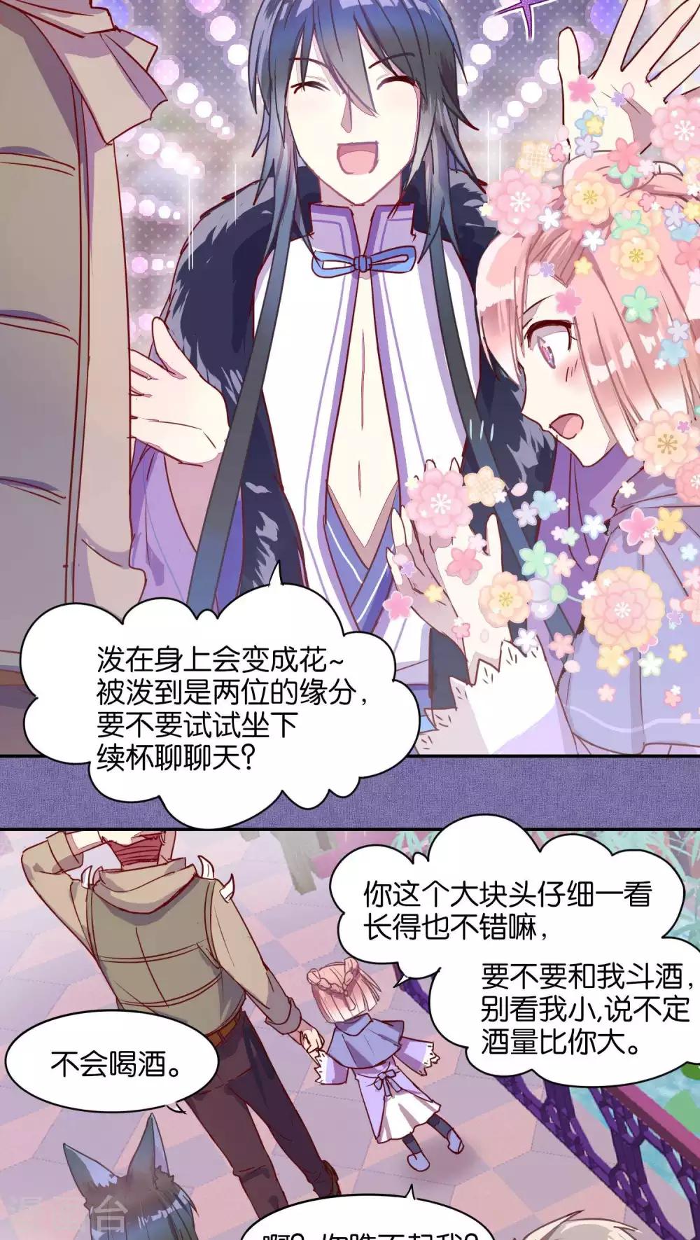 第35话-第36话