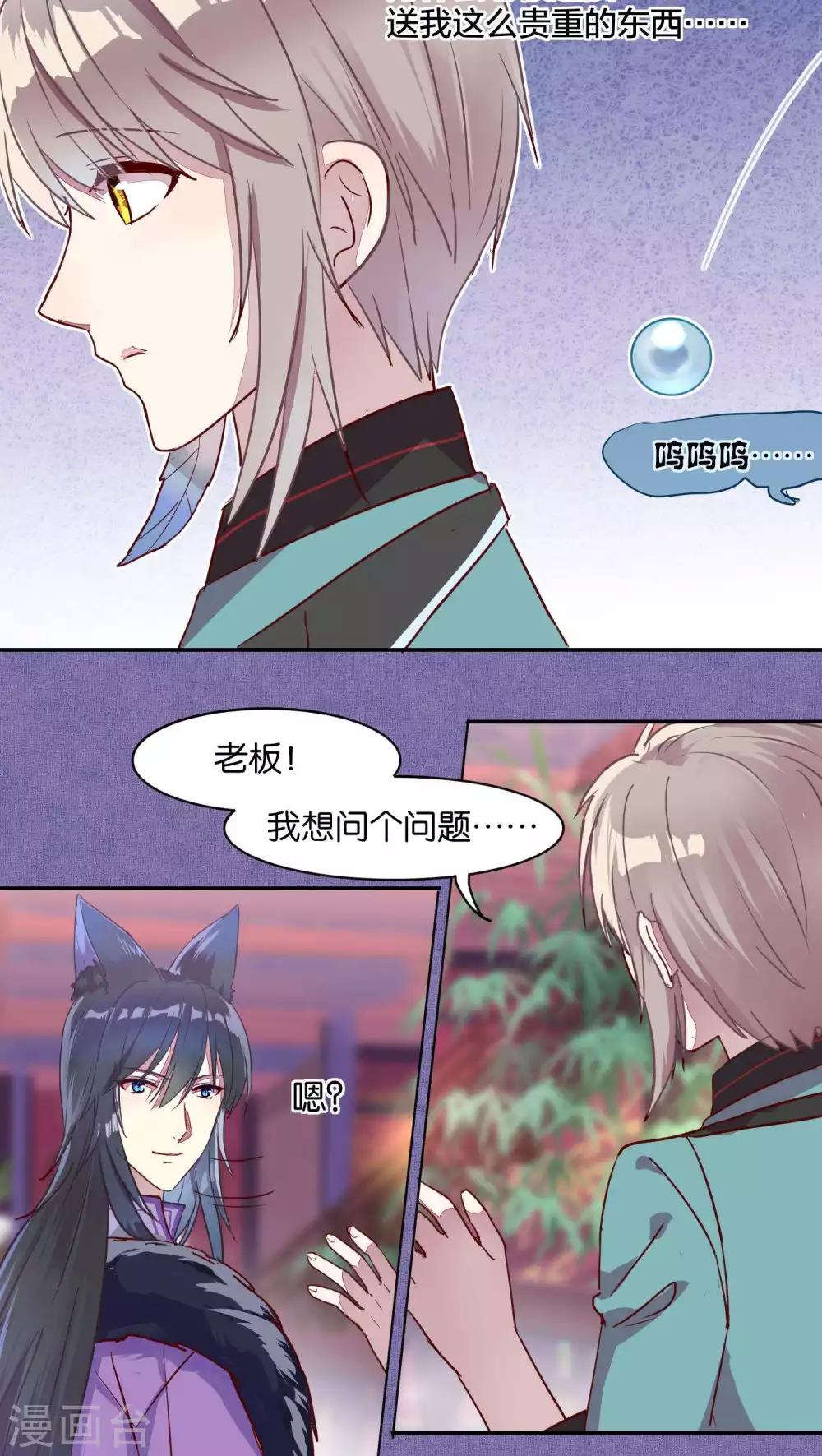 第35话-第36话