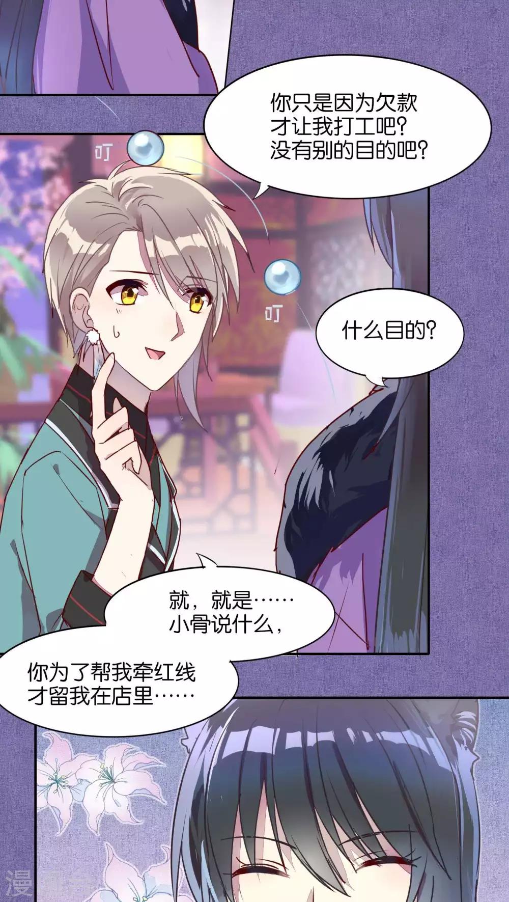 第35话-第36话