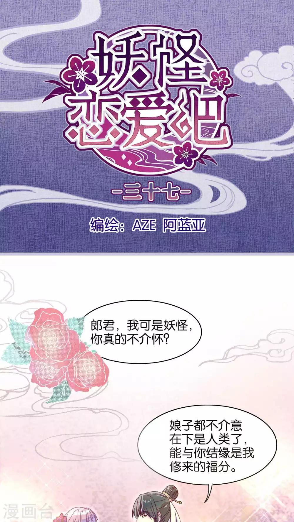 第37话-第38话