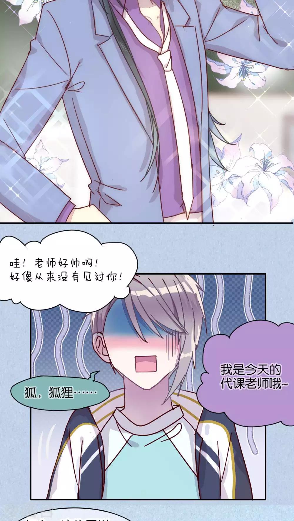 第37话-第38话