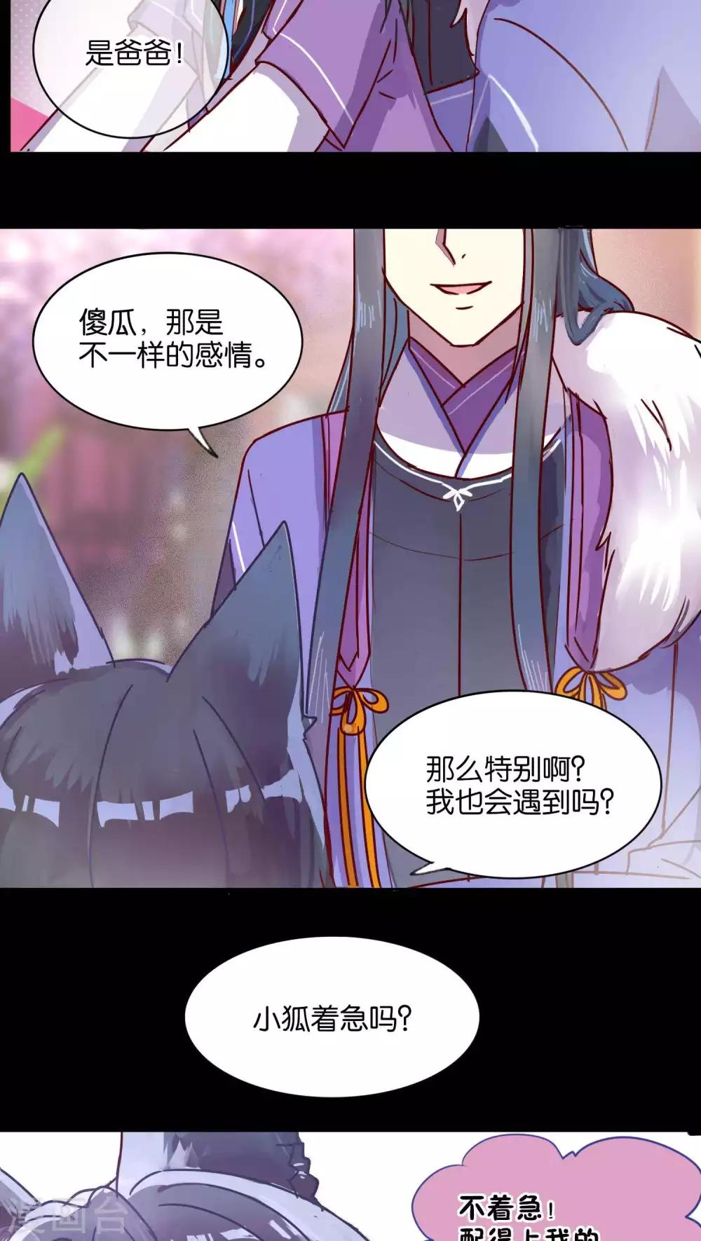第37话-第38话