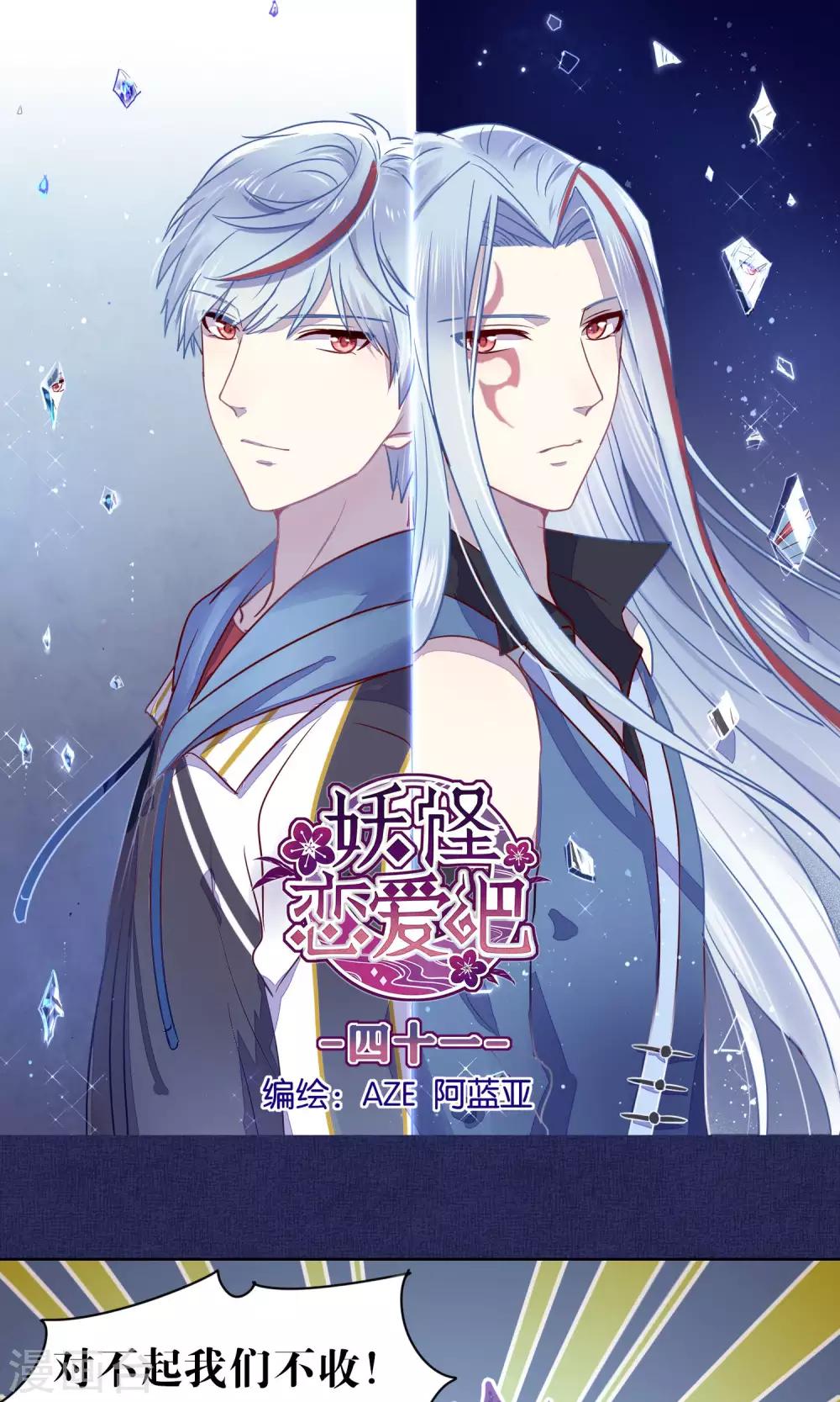 第41话-第42话