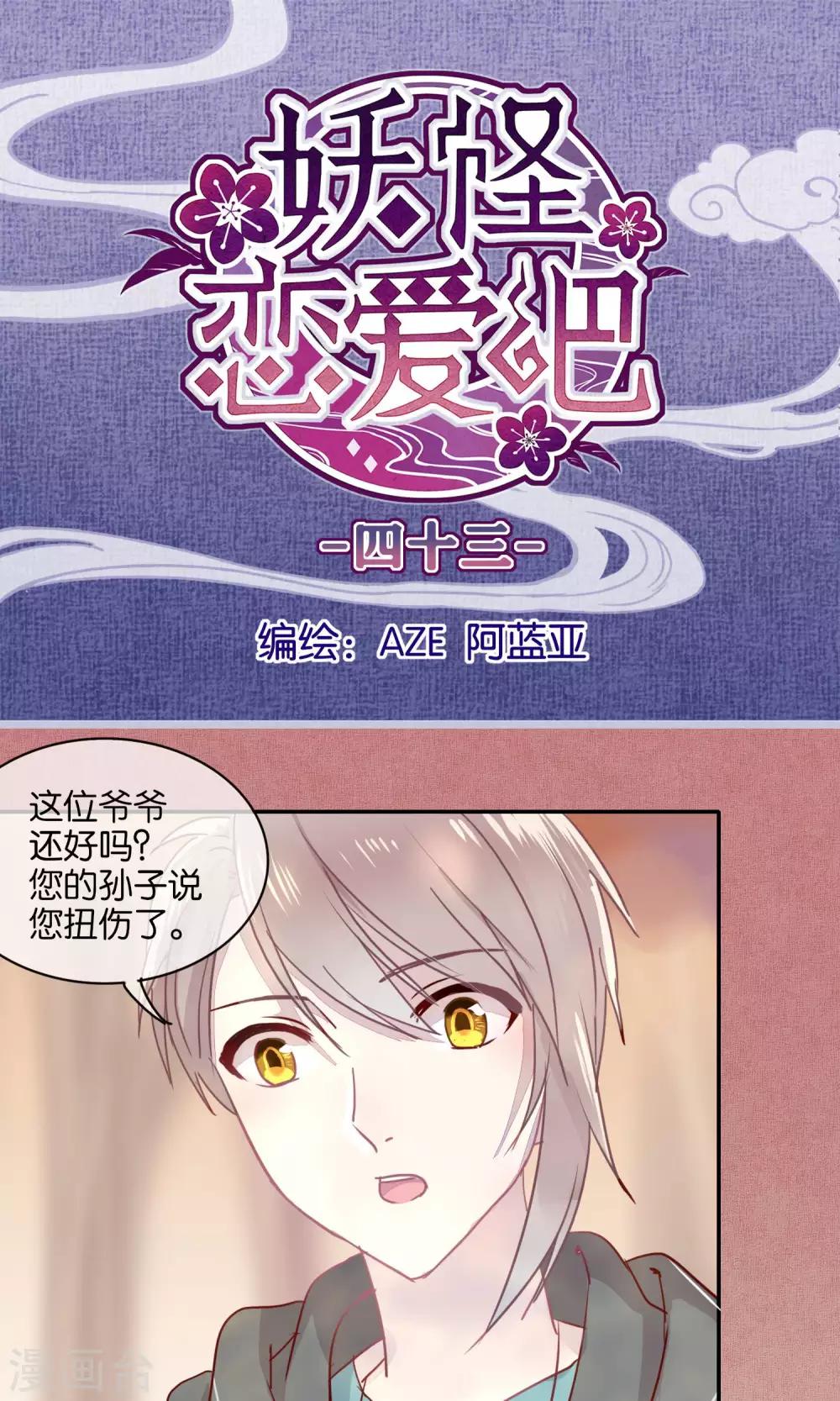 第43话-第44话