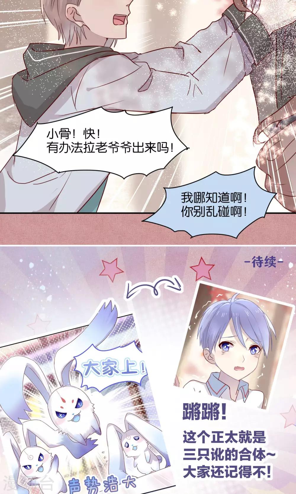 第43话-第44话