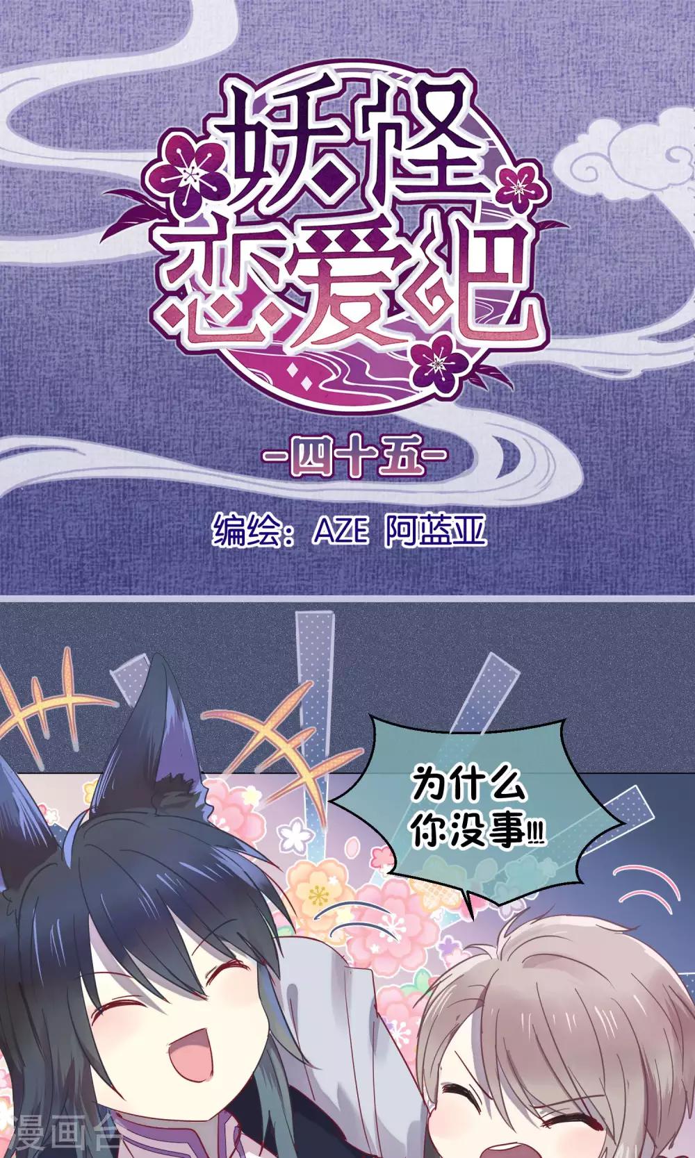 第45话-第46话
