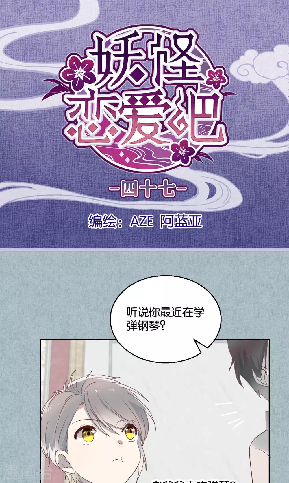 第47话-第48话