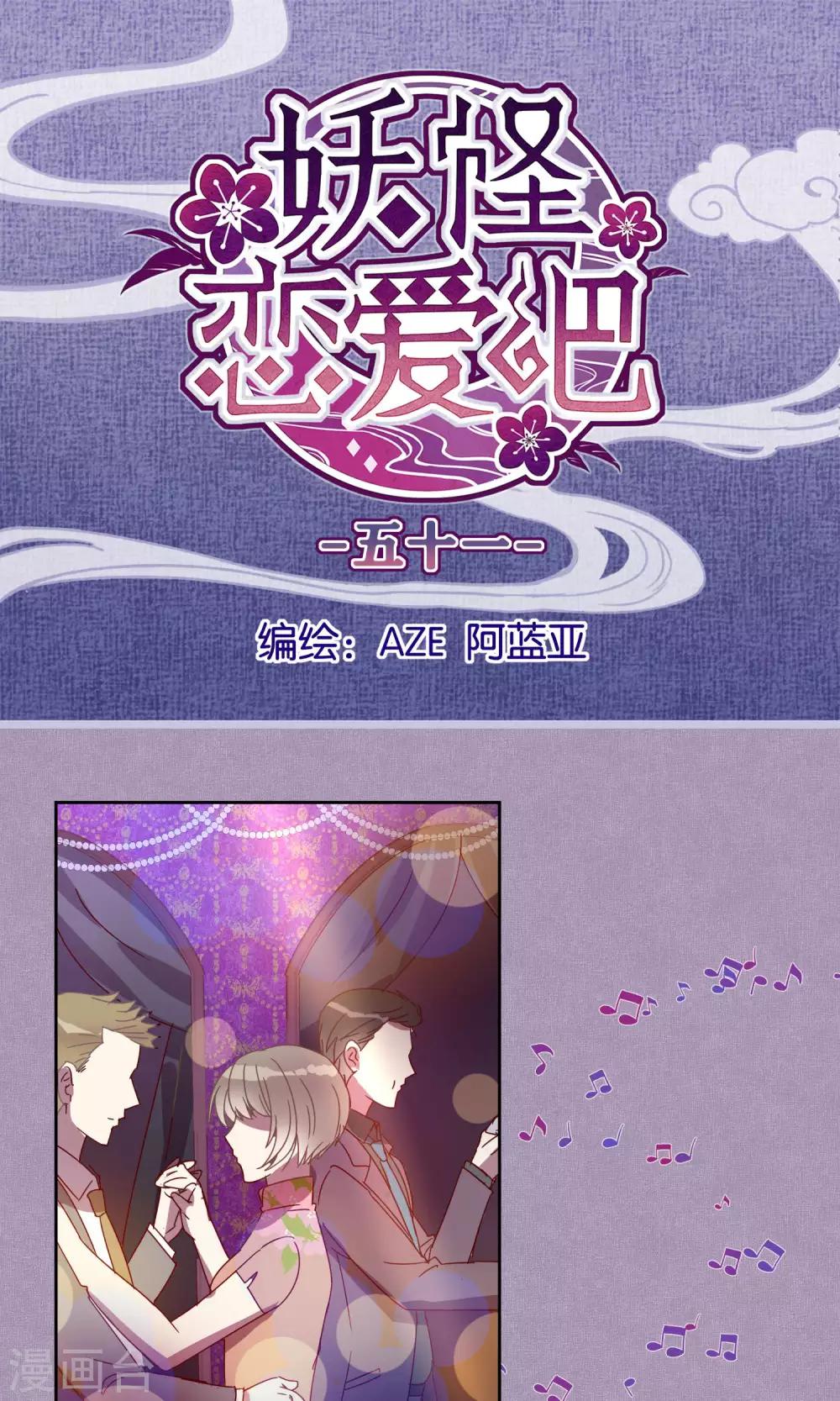 第51话-第52话