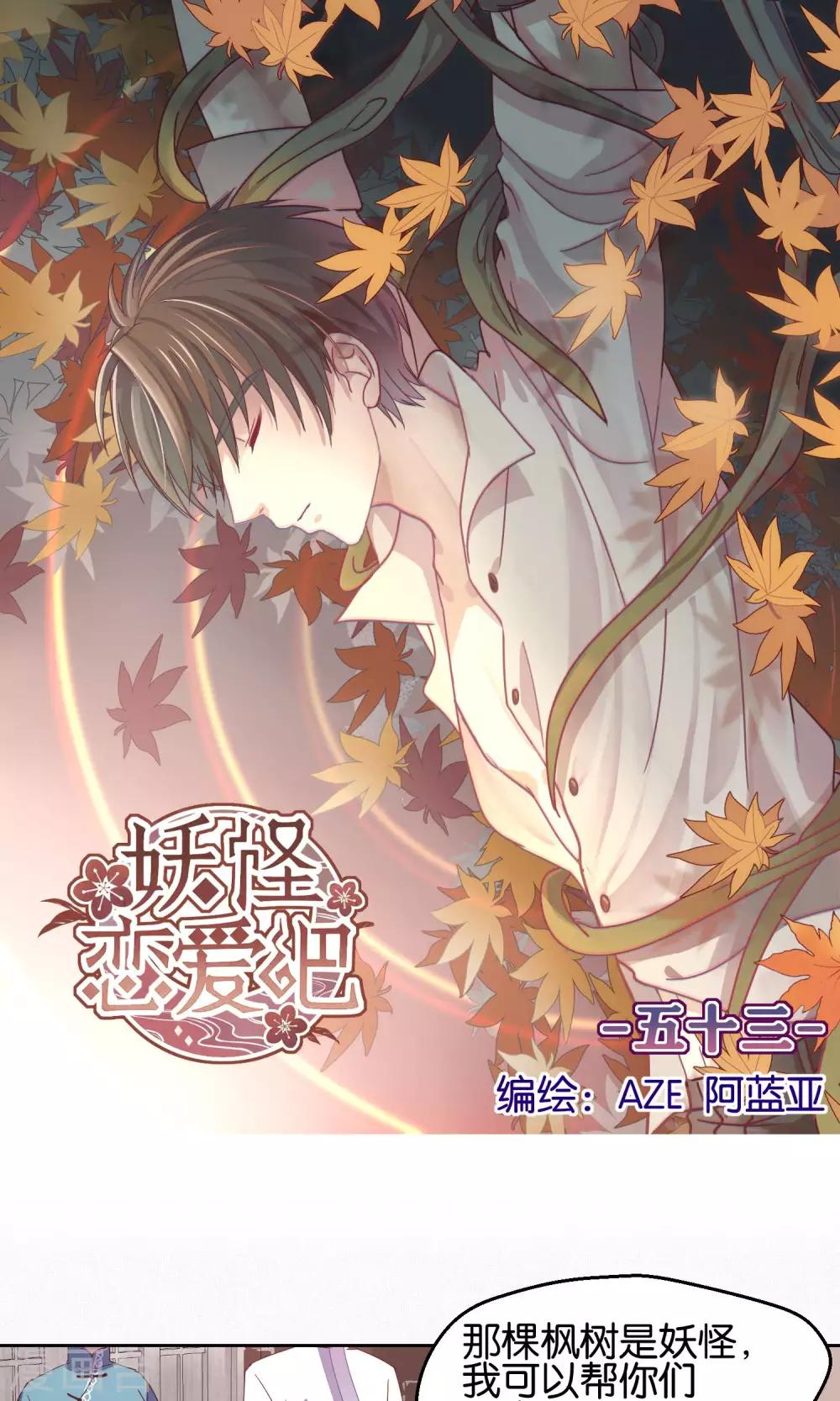 第53话-第54话